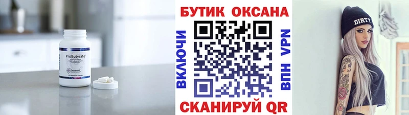 купить   Камызяк  Бутират жидкий экстази 