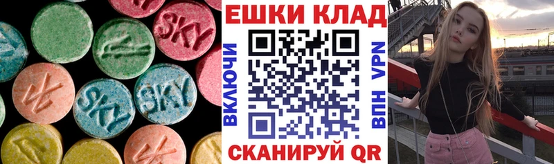 Ecstasy 250 мг Камызяк