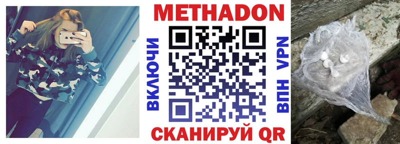 Метадон кристалл  даркнет сайт  Камызяк 